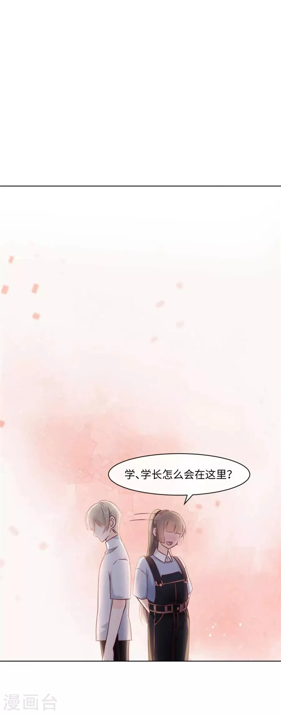 第43话 他的怀抱 第19页