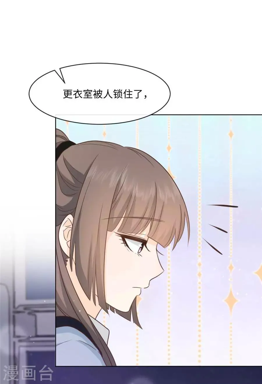 第43话 他的怀抱 第22页