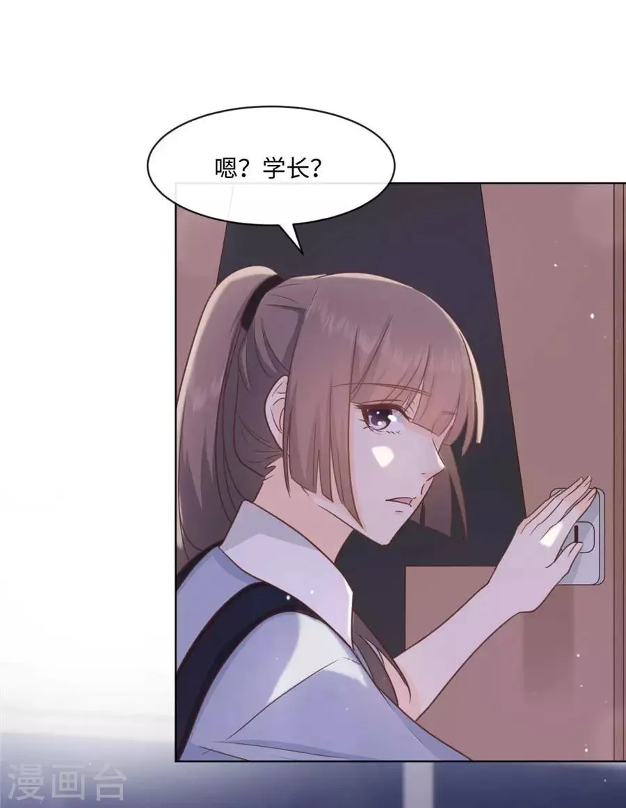 第43话 他的怀抱 第26页