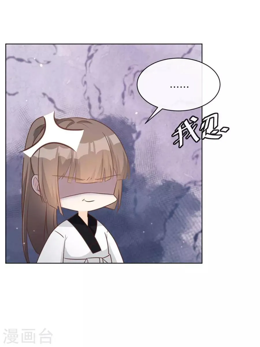 第42话 为少女心而战 第25页