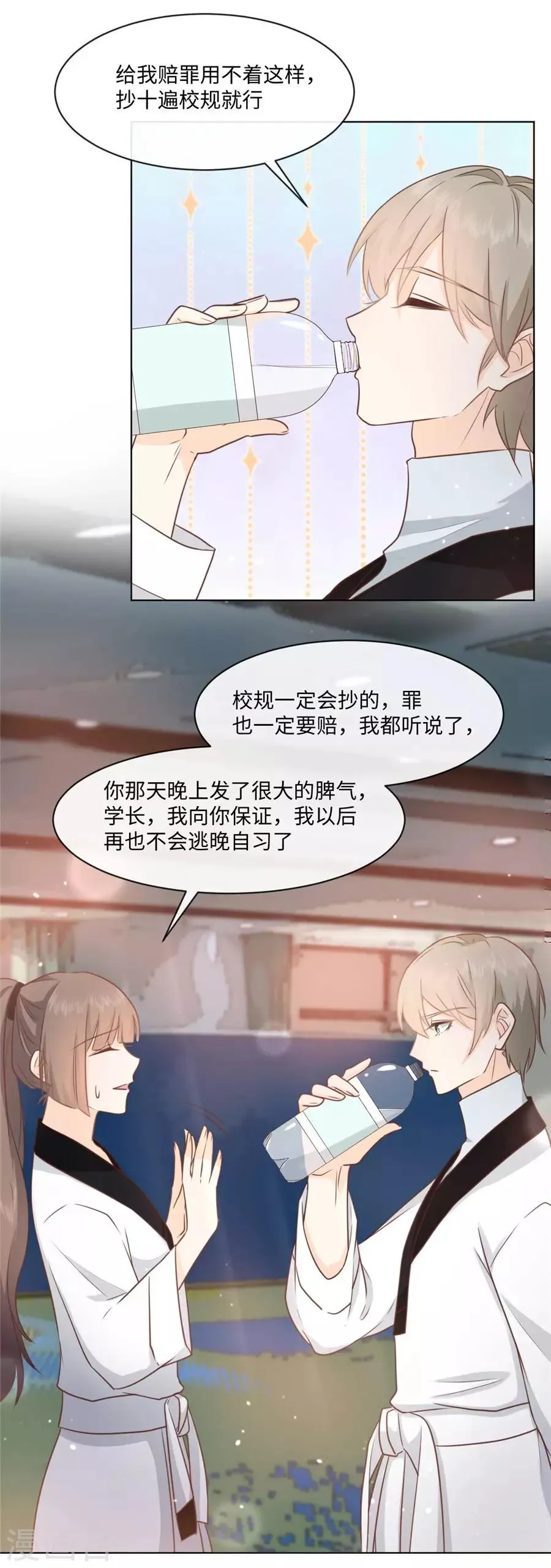 第42话 为少女心而战 第27页