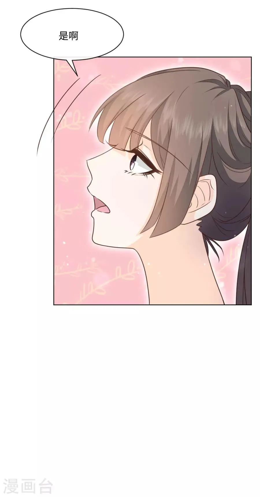 第41话 不然叫猪 第23页
