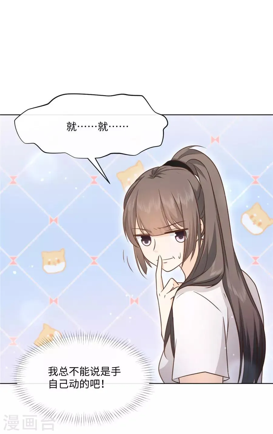 第41话 不然叫猪 第25页