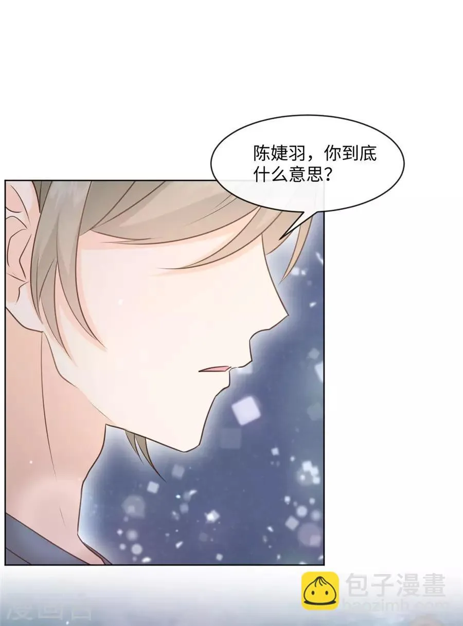 第41话 不然叫猪 第31页