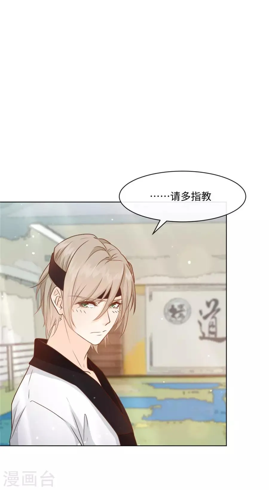 第40话 我是故意的 第2页