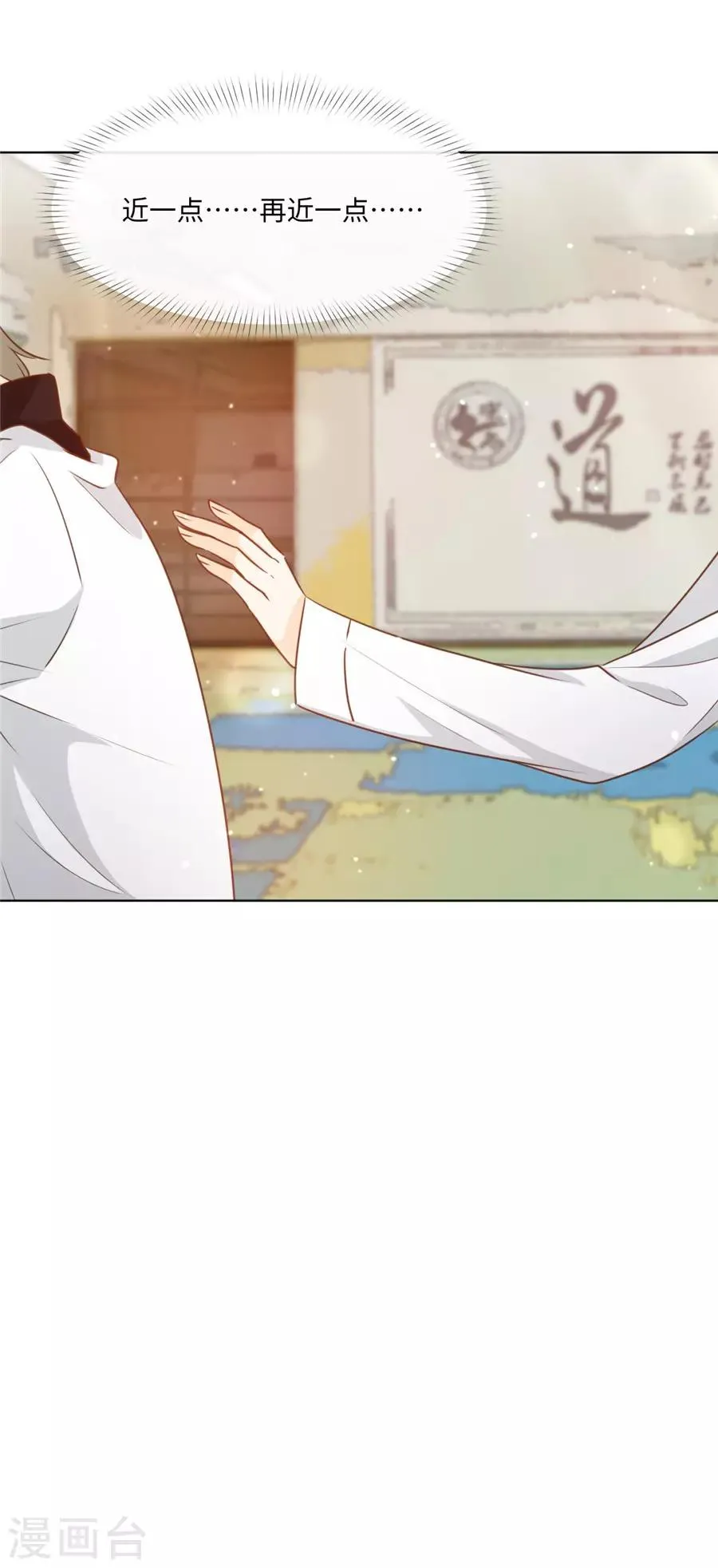 第40话 我是故意的 第12页