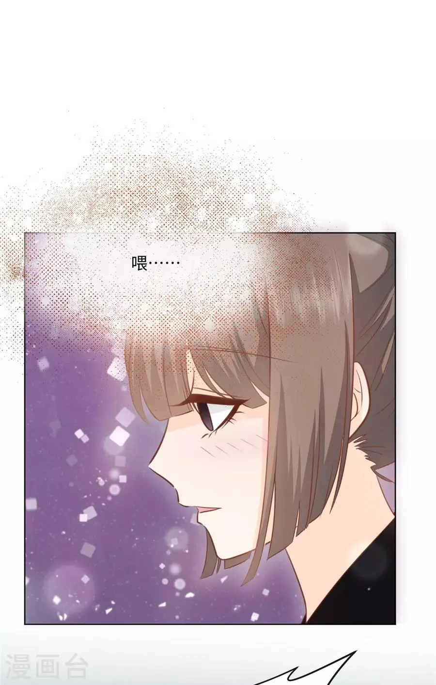 第40话 我是故意的 第13页