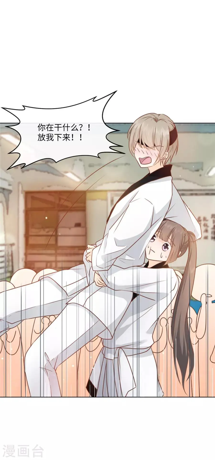 第40话 我是故意的 第15页