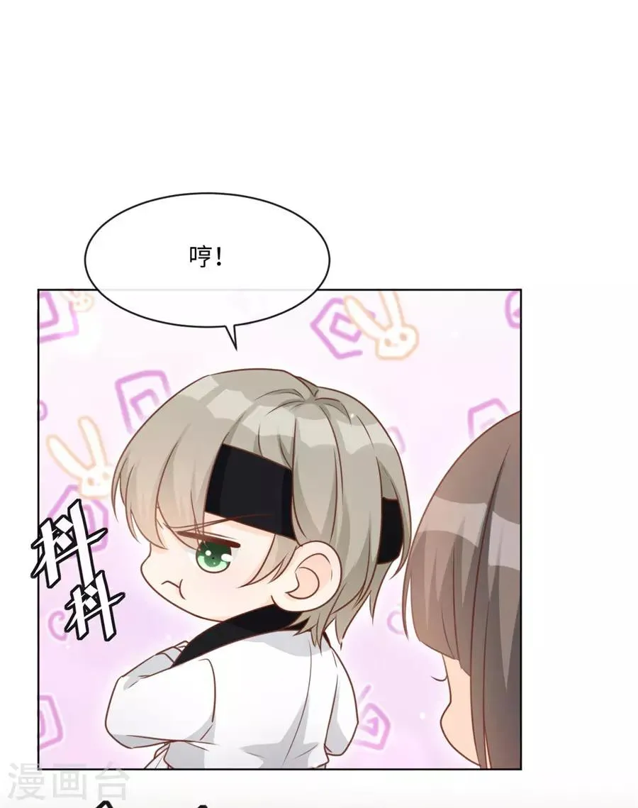 第40话 我是故意的 第17页