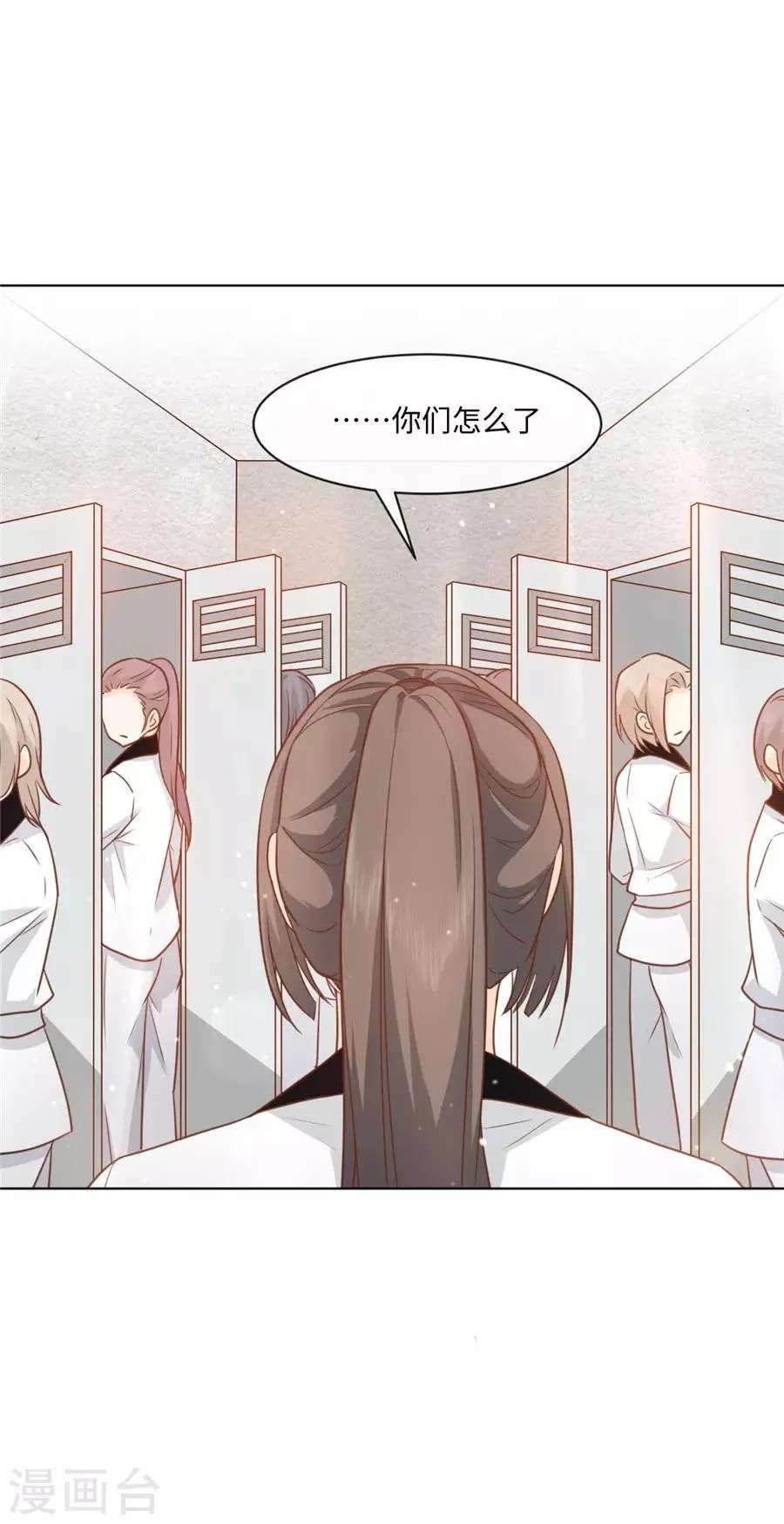第40话 我是故意的 第20页