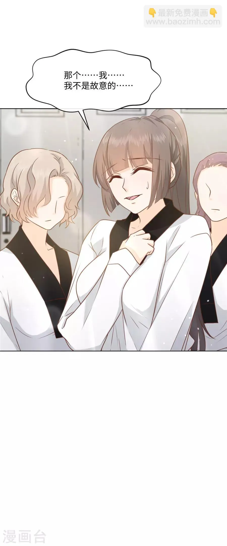 第40话 我是故意的 第22页