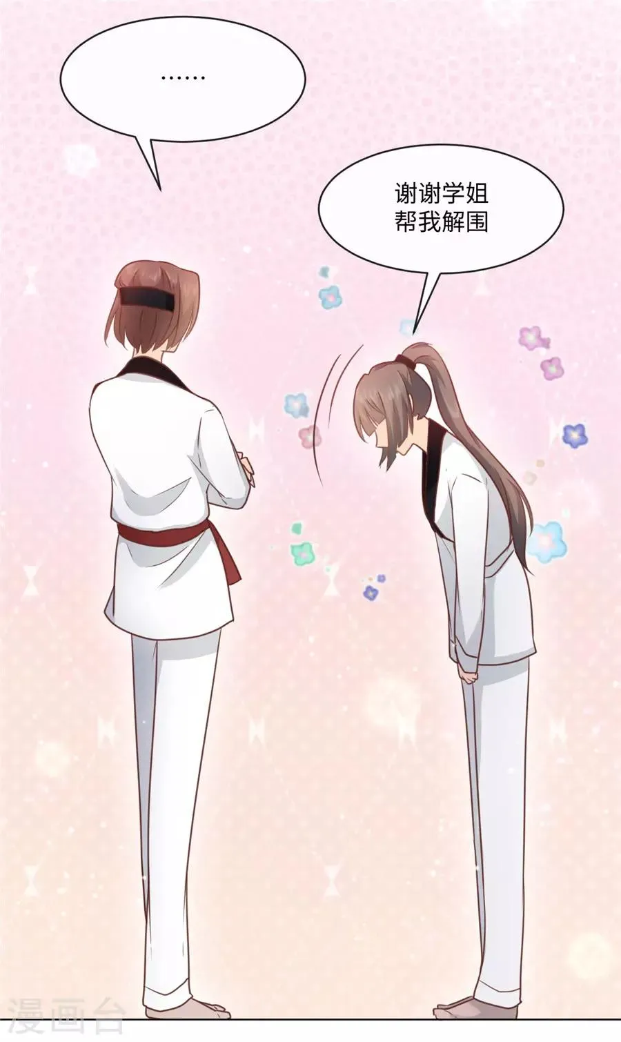 第40话 我是故意的 第28页