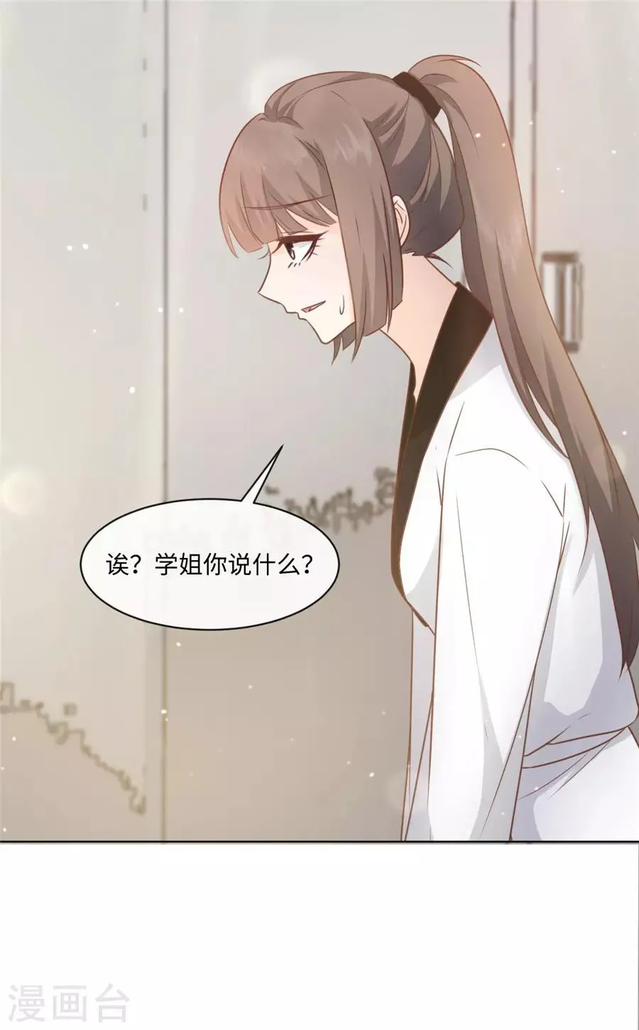 第40话 我是故意的 第30页