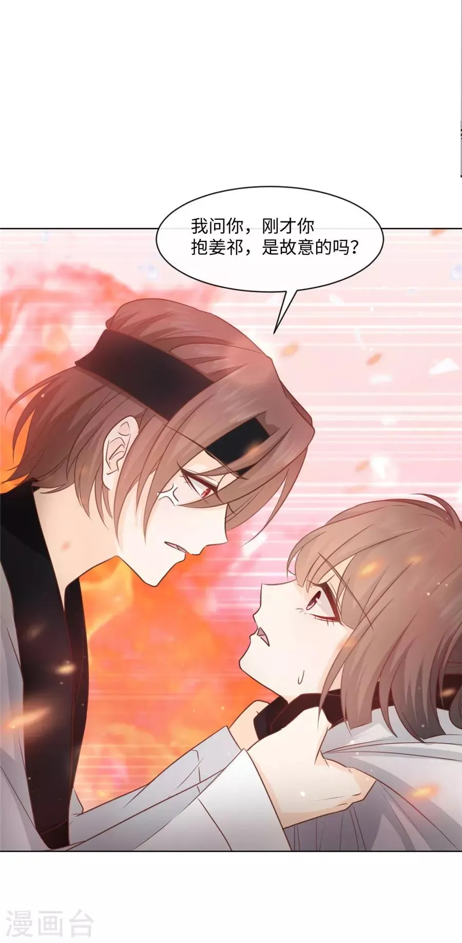 第40话 我是故意的 第31页