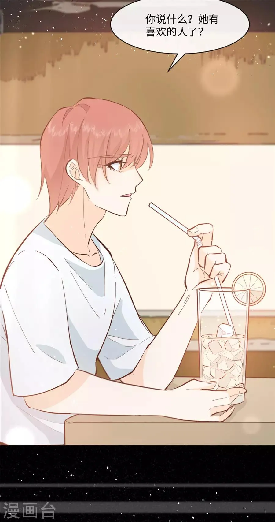 第39话 放过那些弱男子吧 第8页