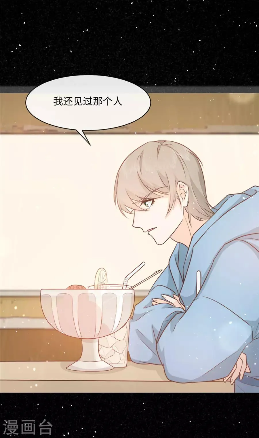 第39话 放过那些弱男子吧 第9页