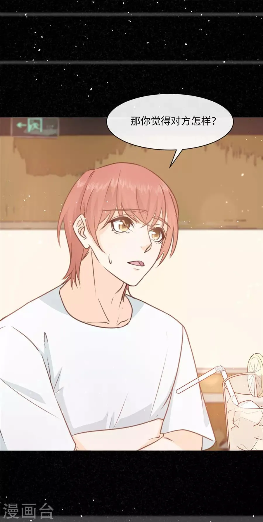 第39话 放过那些弱男子吧 第10页