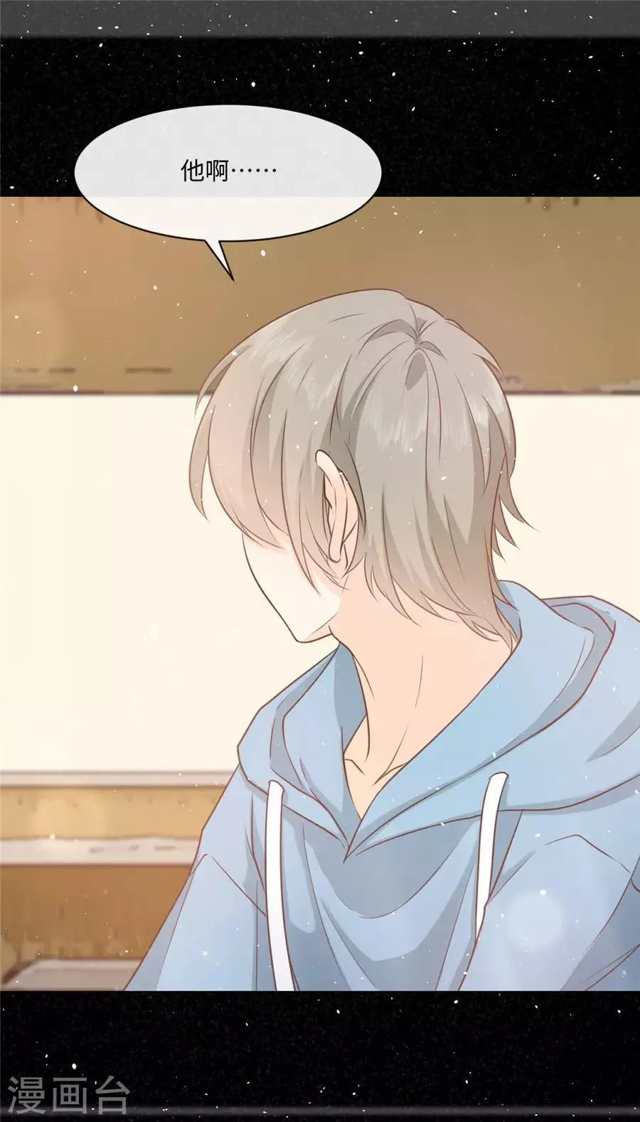 第39话 放过那些弱男子吧 第11页