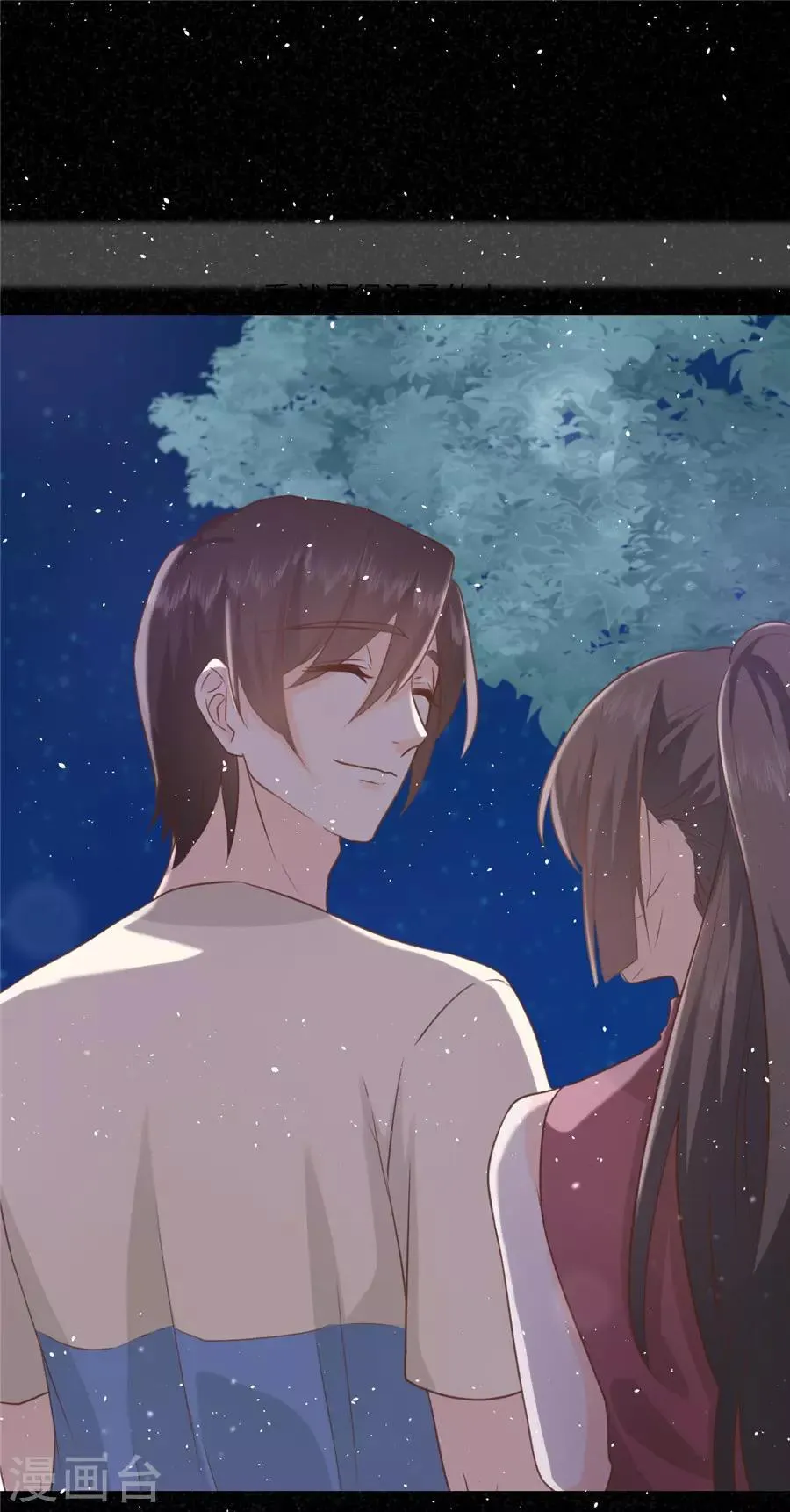 第39话 放过那些弱男子吧 第12页