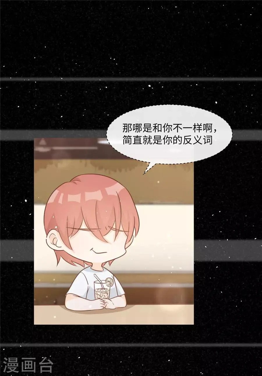 第39话 放过那些弱男子吧 第13页