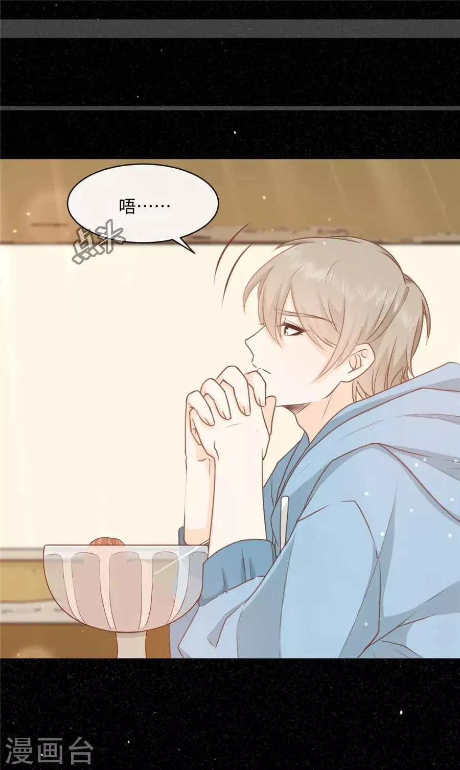 第39话 放过那些弱男子吧 第16页