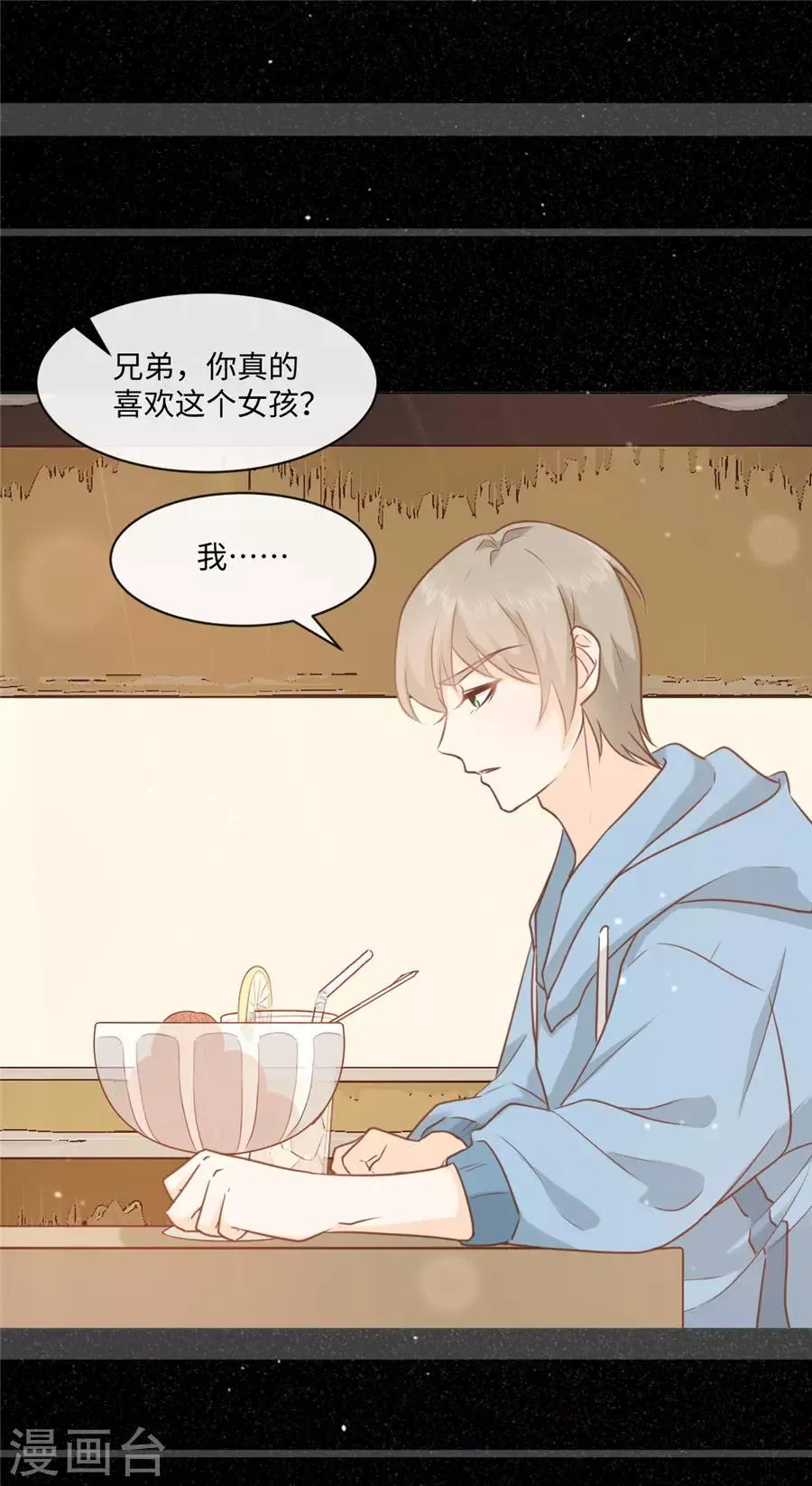 第39话 放过那些弱男子吧 第19页