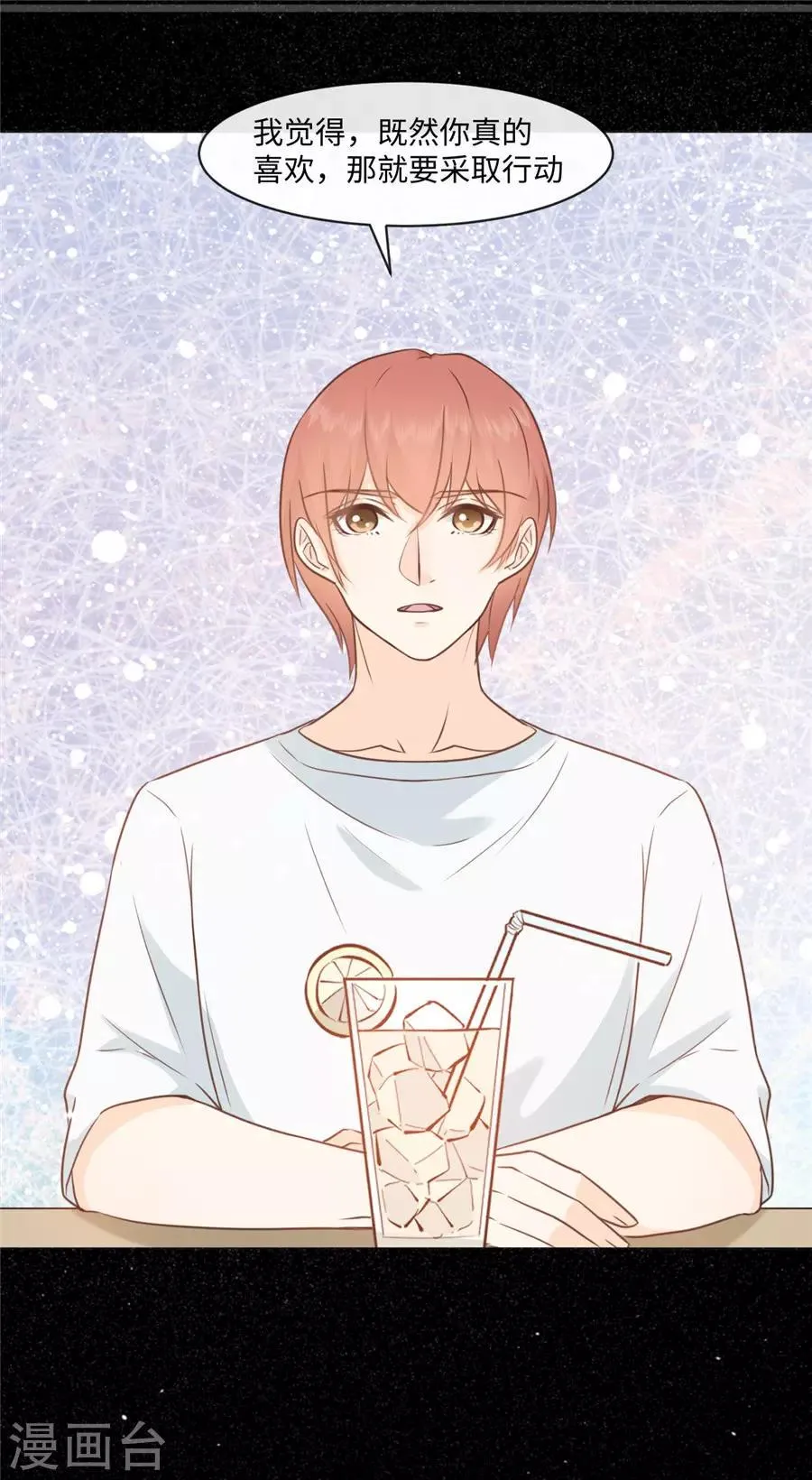 第39话 放过那些弱男子吧 第21页