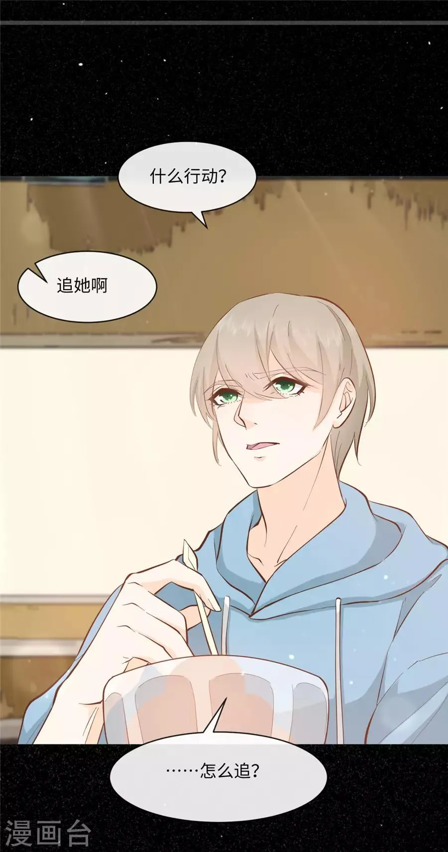 第39话 放过那些弱男子吧 第22页