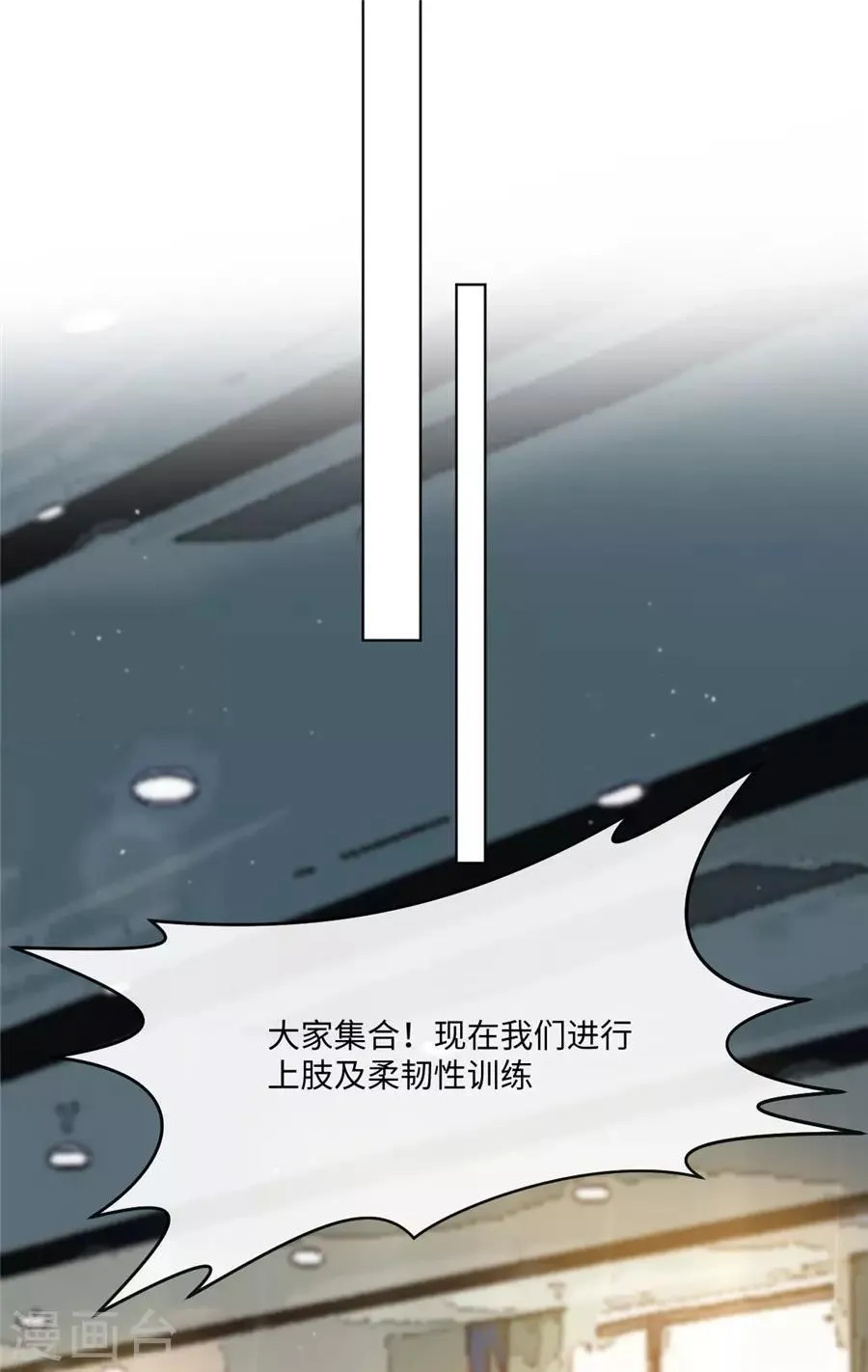 第39话 放过那些弱男子吧 第28页