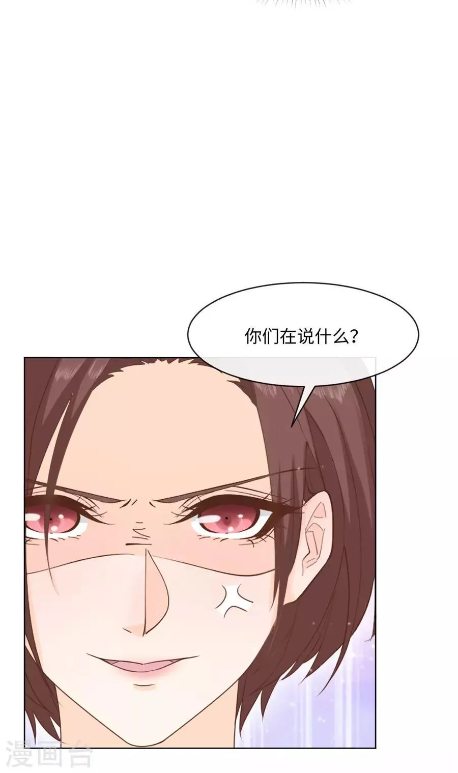 第39话 放过那些弱男子吧 第31页