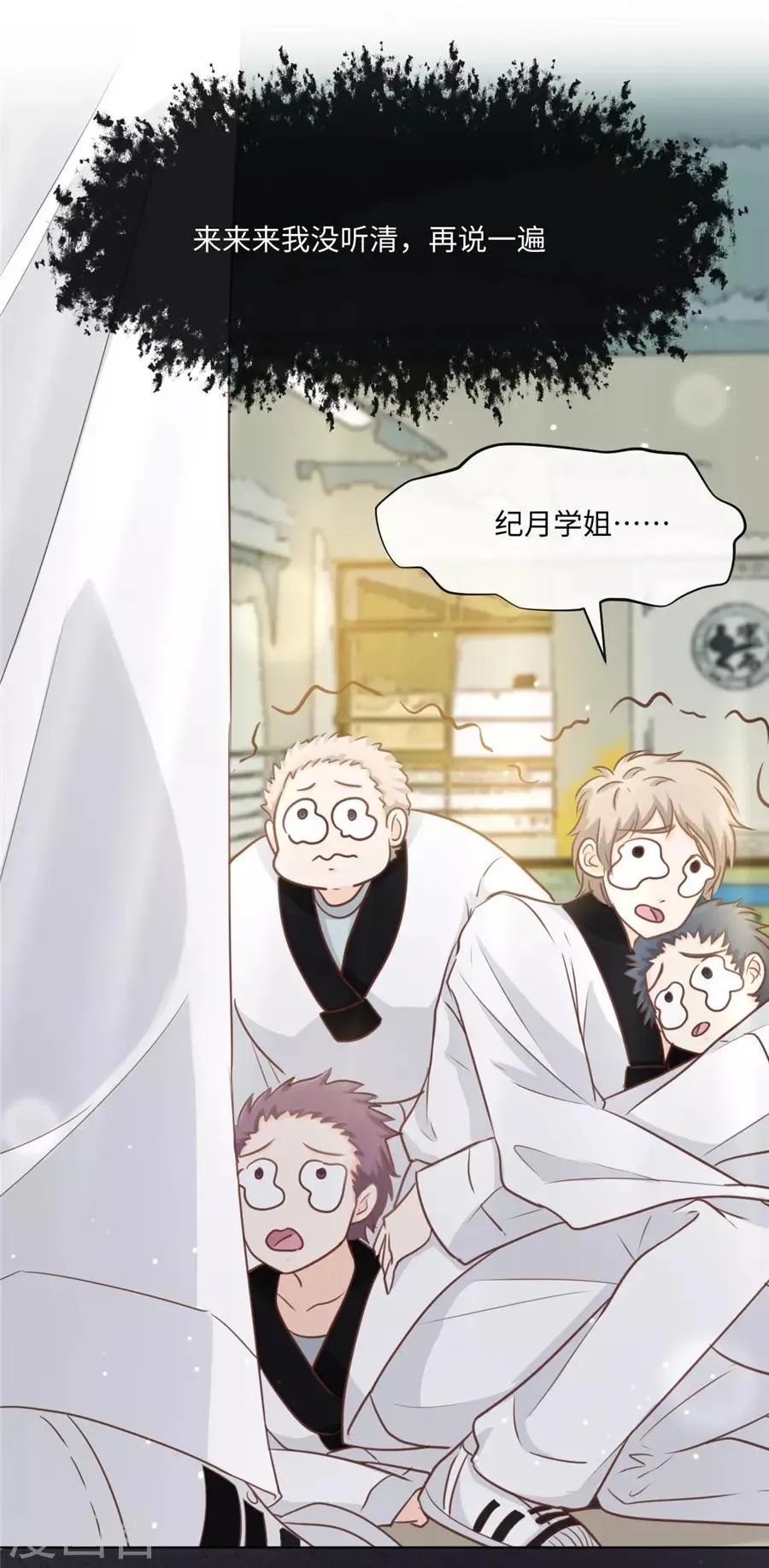 第39话 放过那些弱男子吧 第32页