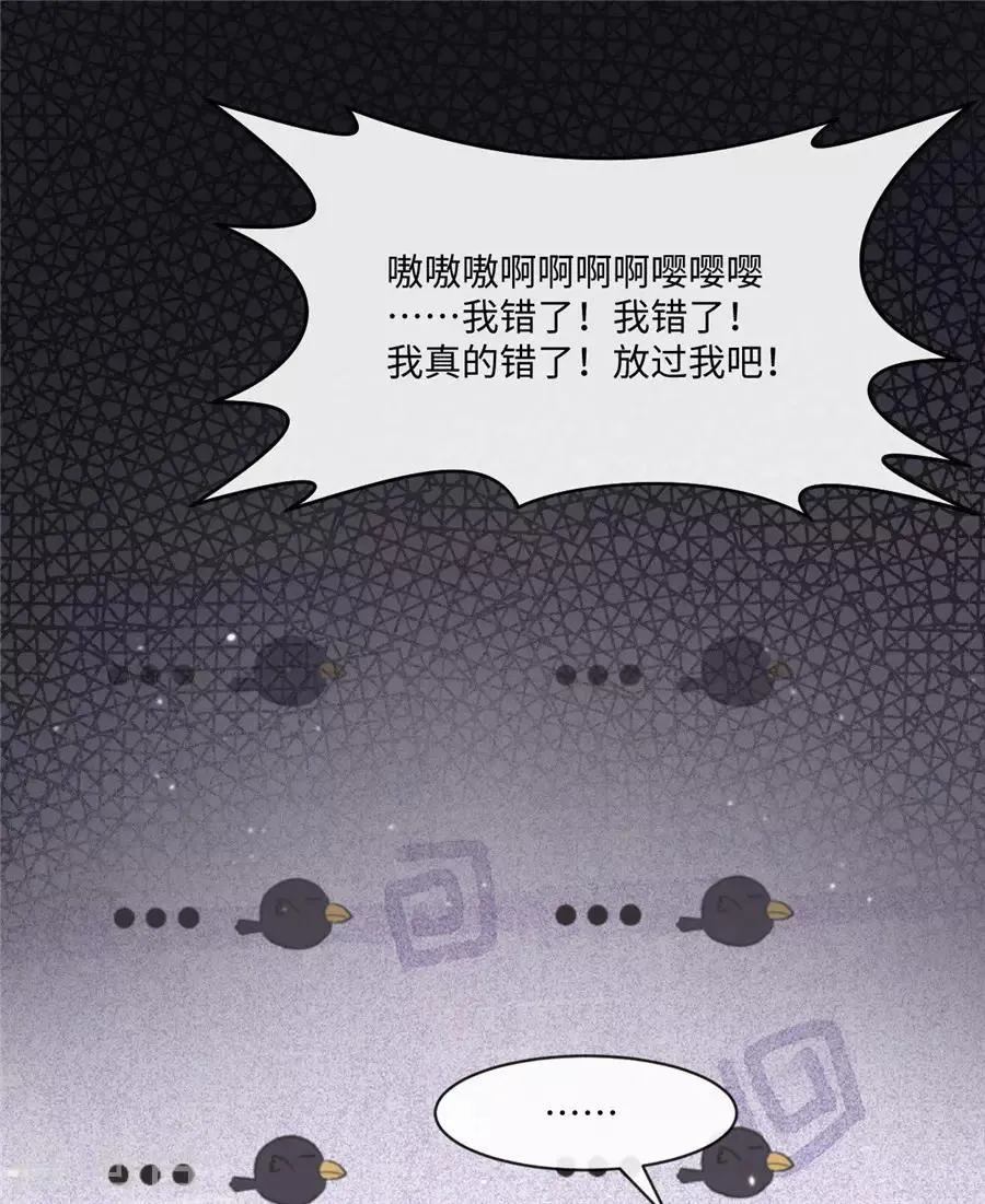 第39话 放过那些弱男子吧 第34页