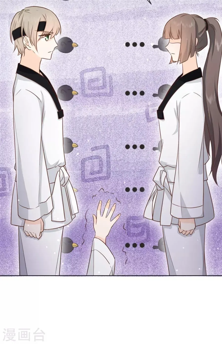 第39话 放过那些弱男子吧 第35页