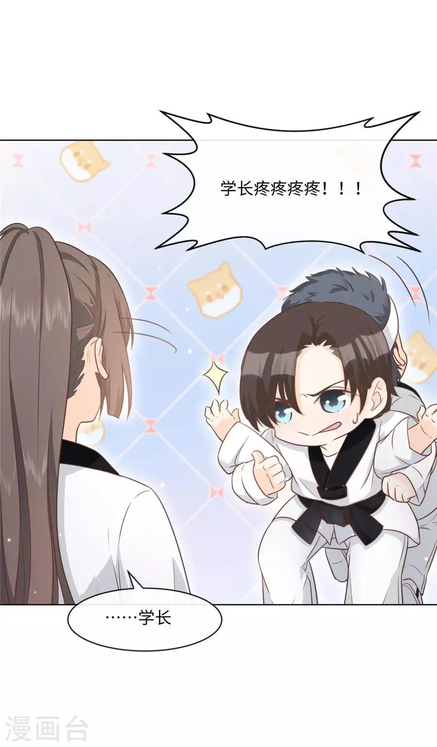 第39话 放过那些弱男子吧 第37页