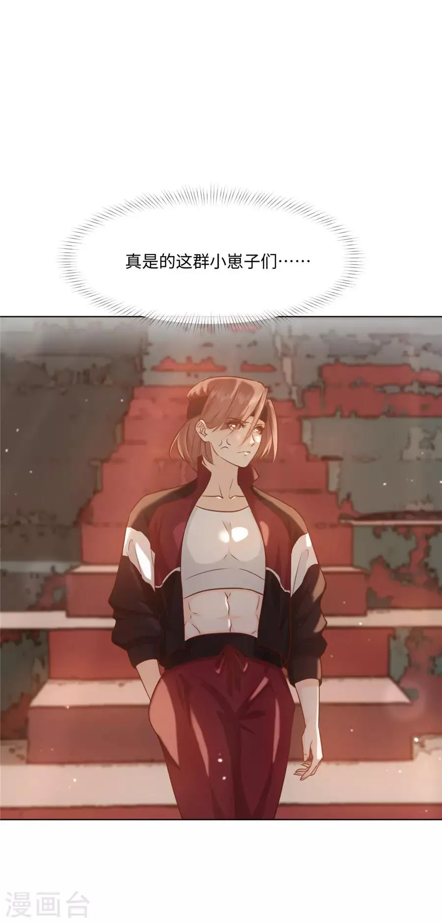 第38话 地下恋情？ 第2页