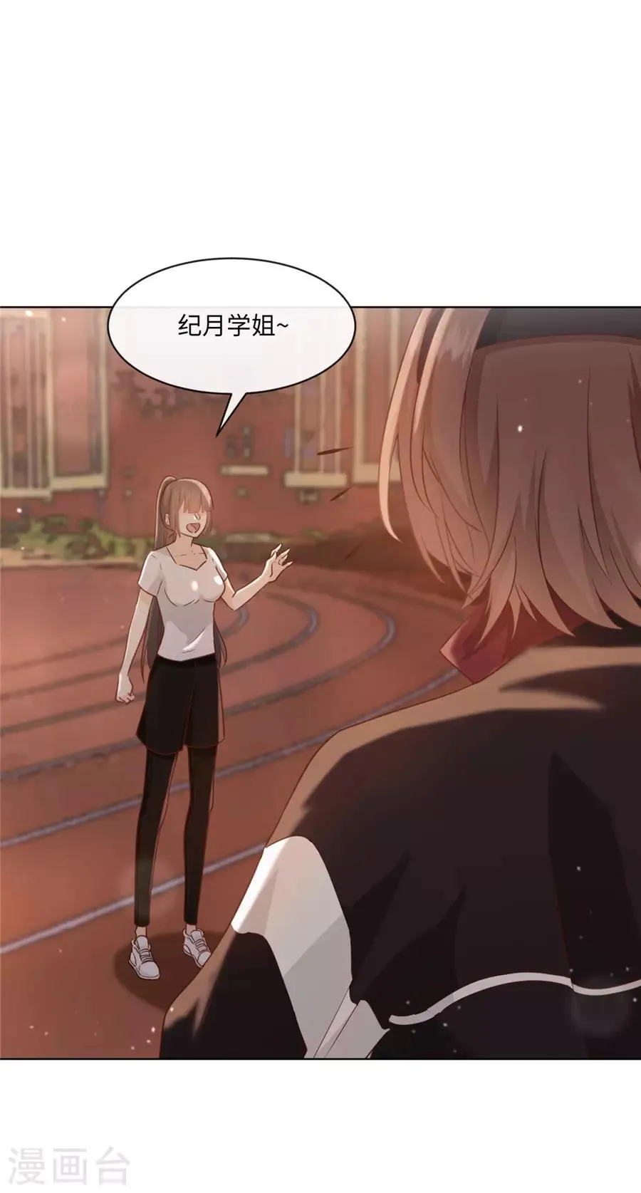 第38话 地下恋情？ 第3页