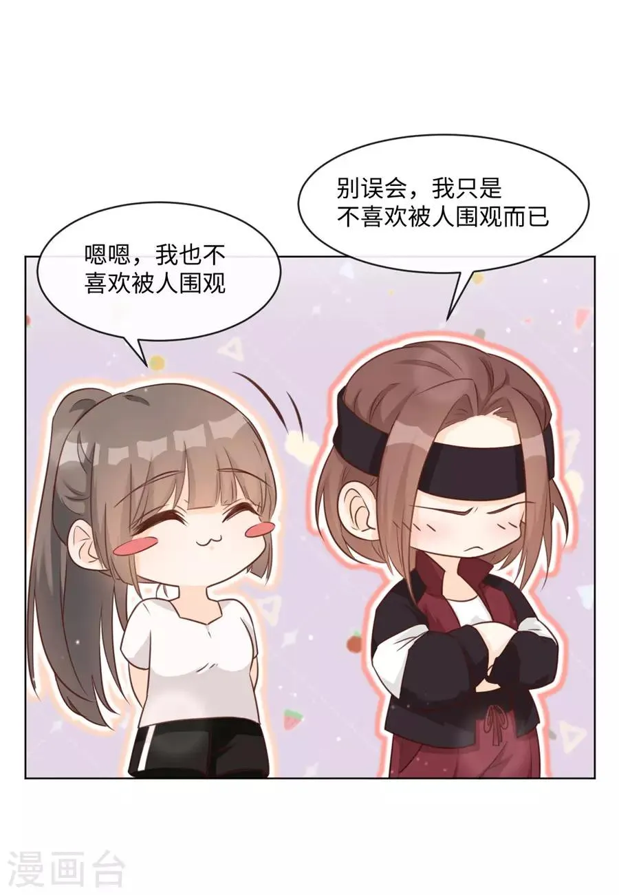 第38话 地下恋情？ 第5页