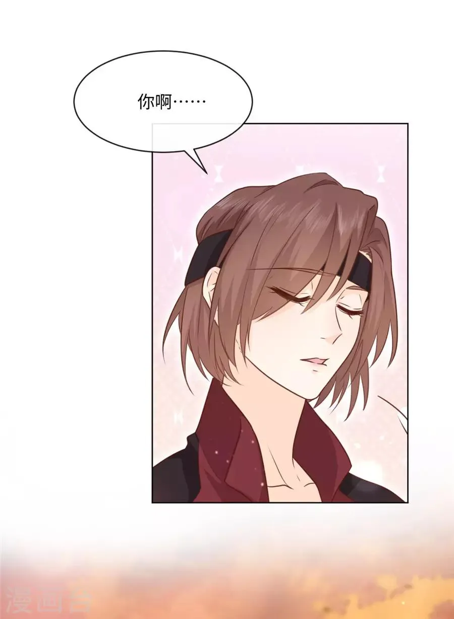 第38话 地下恋情？ 第6页