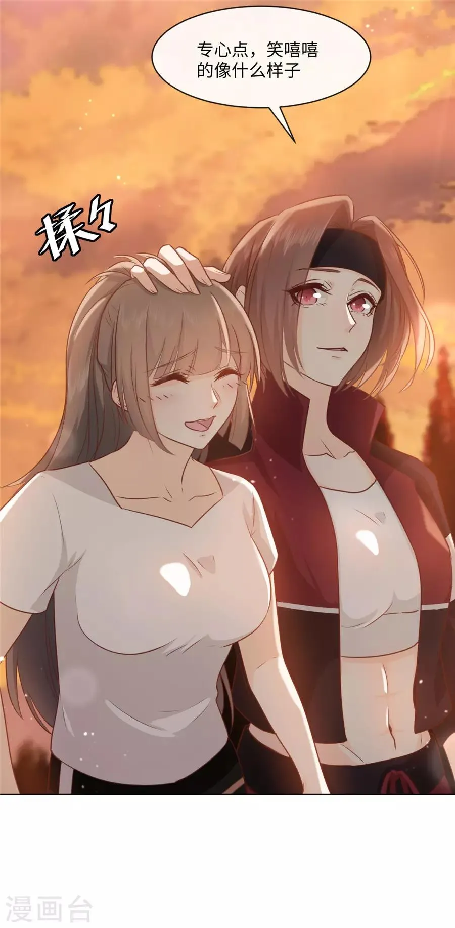 第38话 地下恋情？ 第7页
