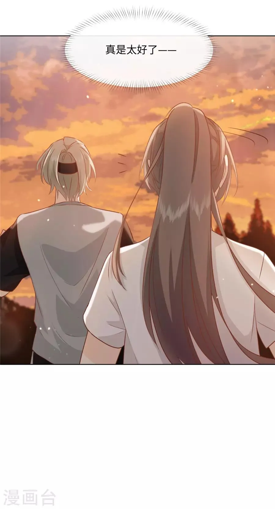 第38话 地下恋情？ 第10页