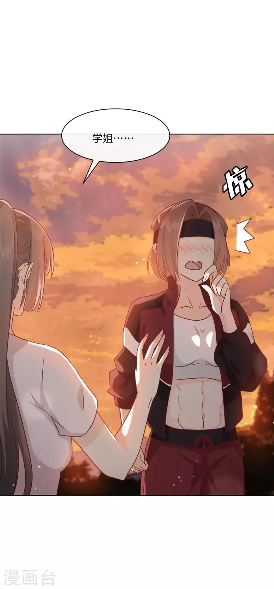 第38话 地下恋情？ 第14页