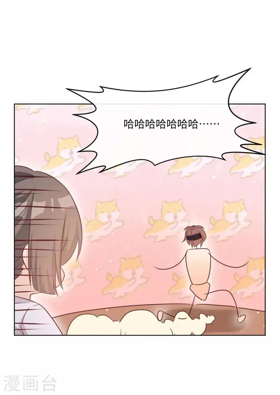 第38话 地下恋情？ 第17页