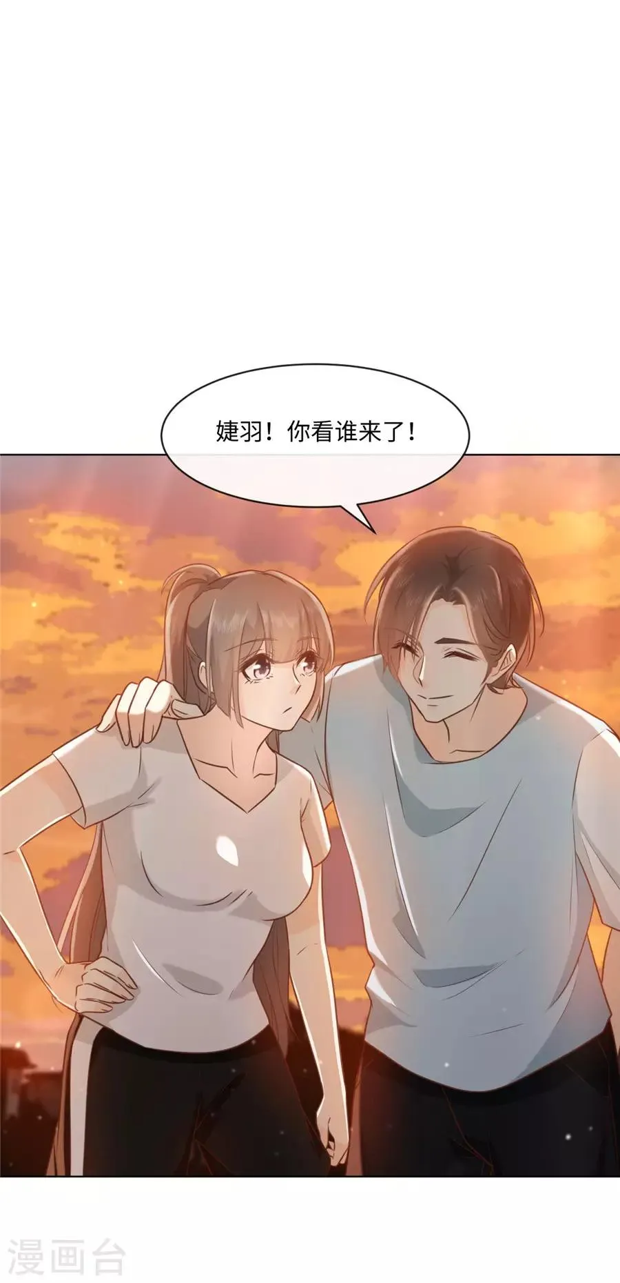 第38话 地下恋情？ 第22页