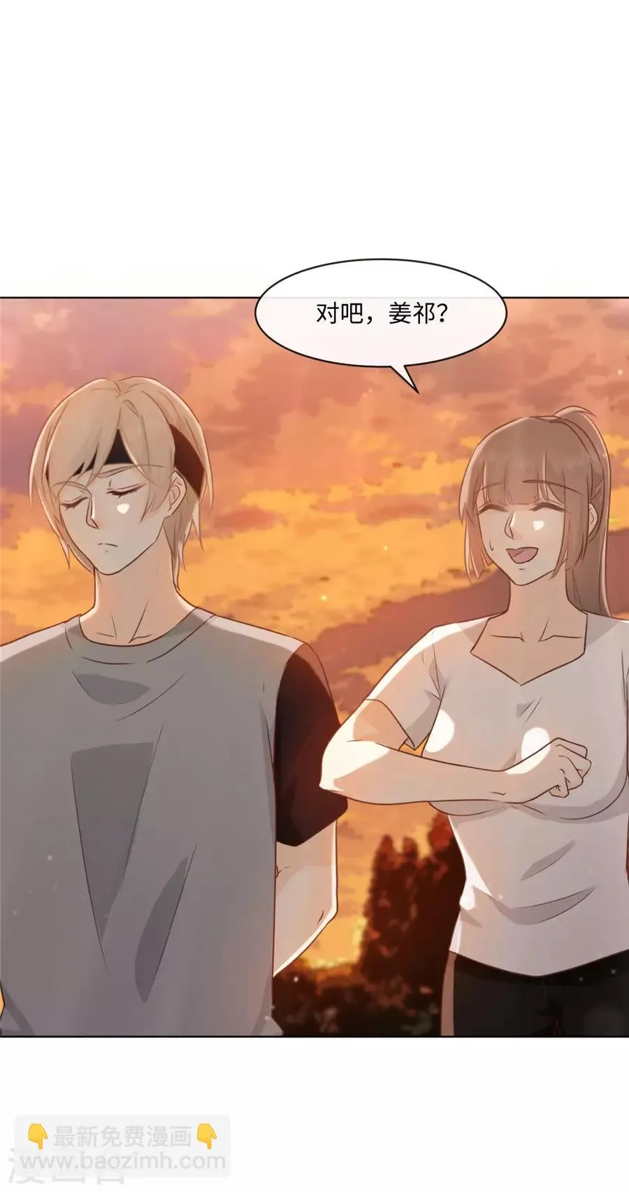 第38话 地下恋情？ 第26页