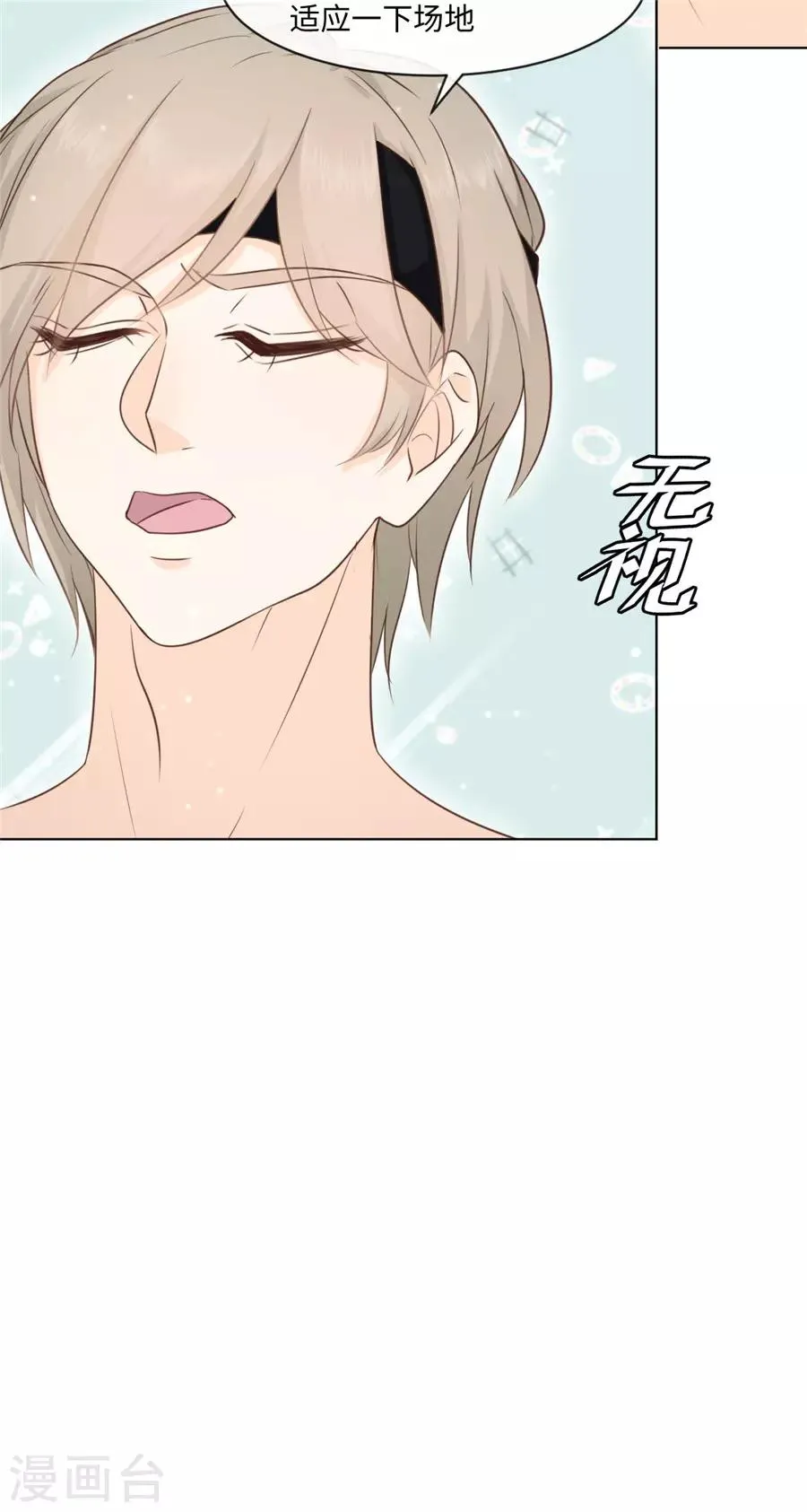 第38话 地下恋情？ 第32页