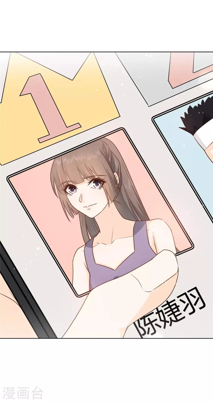第37话 约到了 第7页