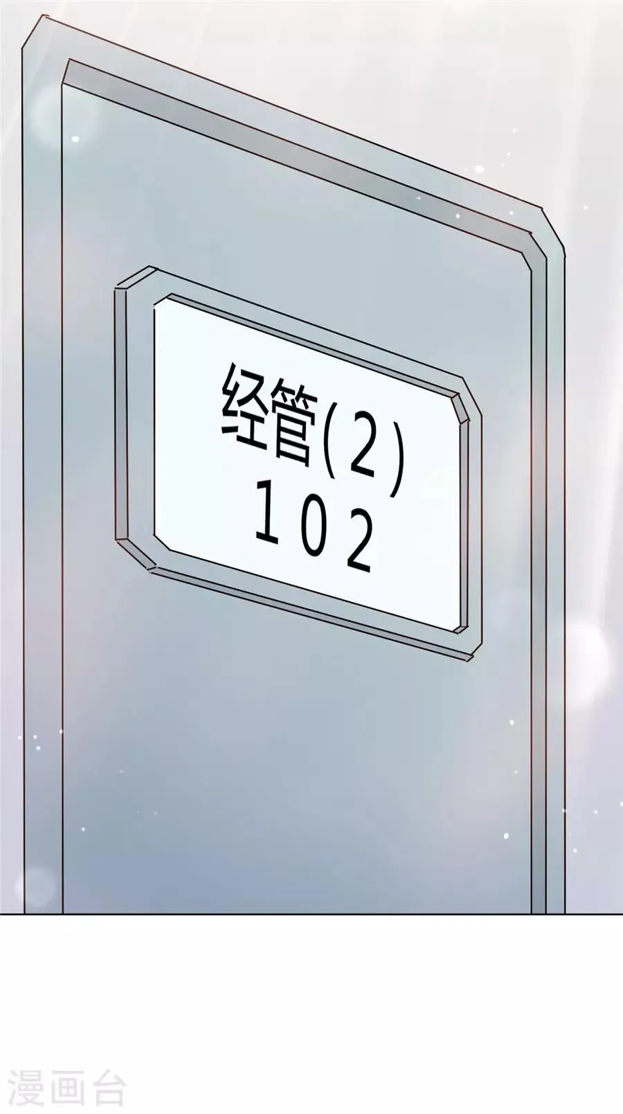 第37话 约到了 第10页