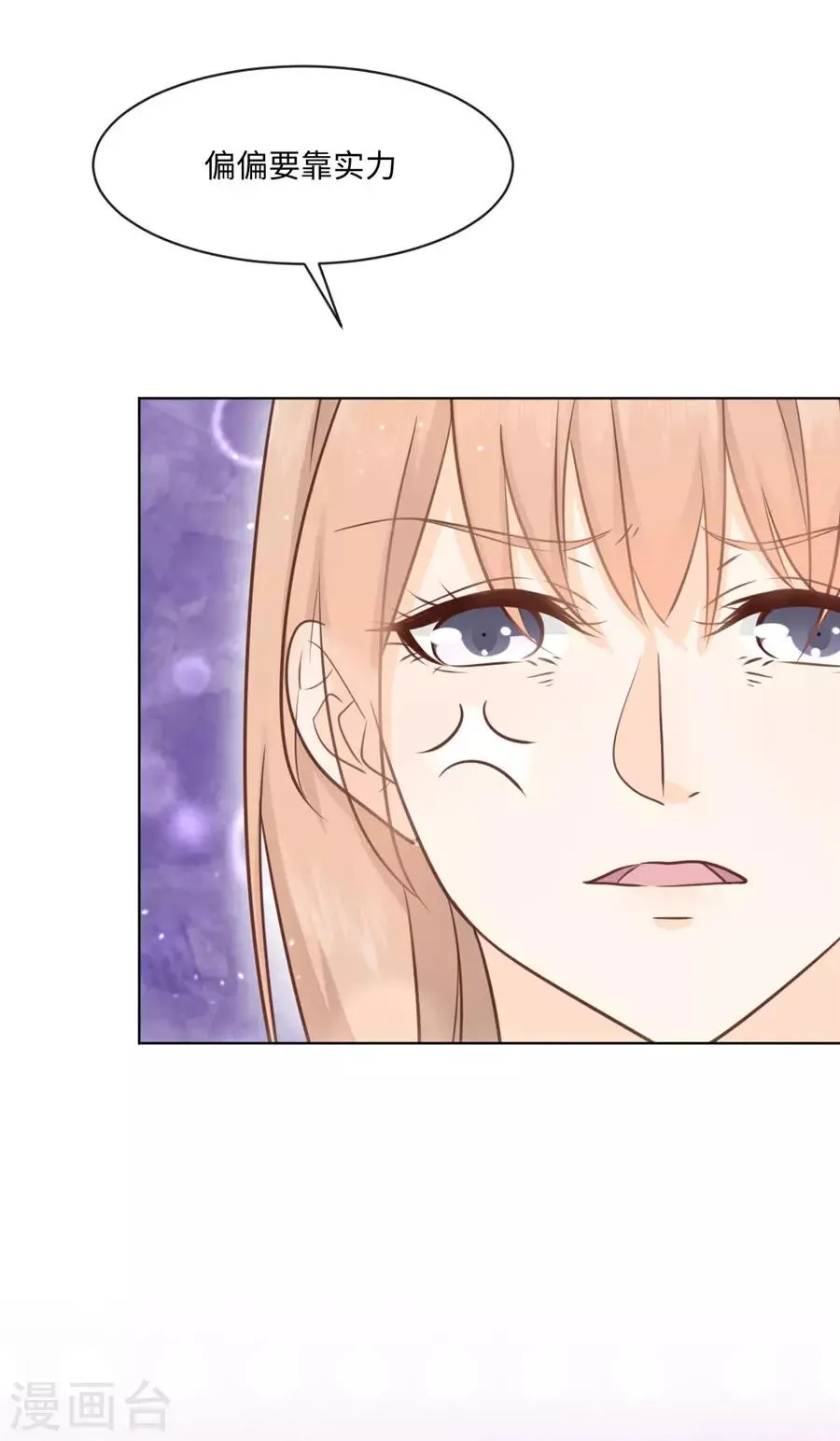 第37话 约到了 第20页