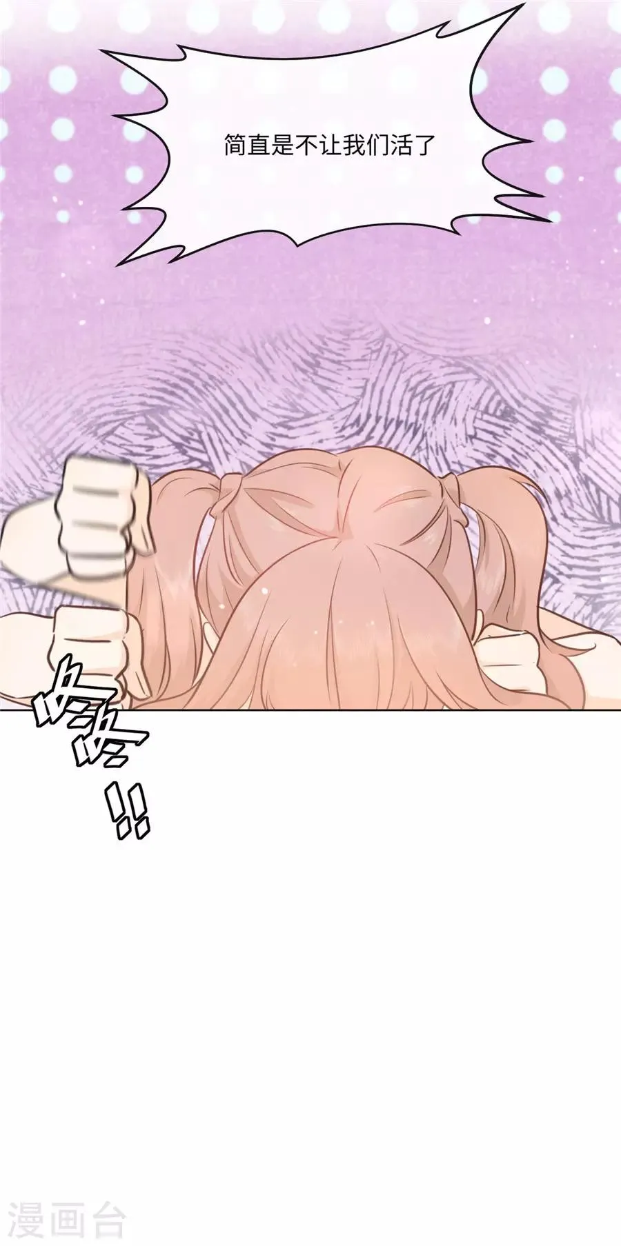 第37话 约到了 第21页