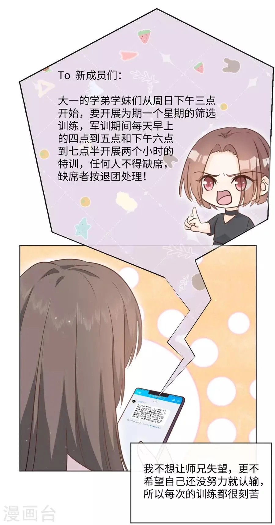 第37话 约到了 第25页